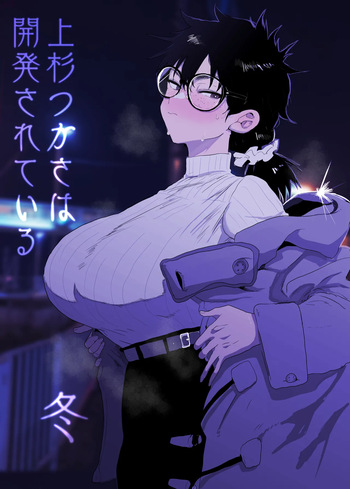 Uesugi Tsukasa wa Kaihatsu sa rete iru/fuyu cover