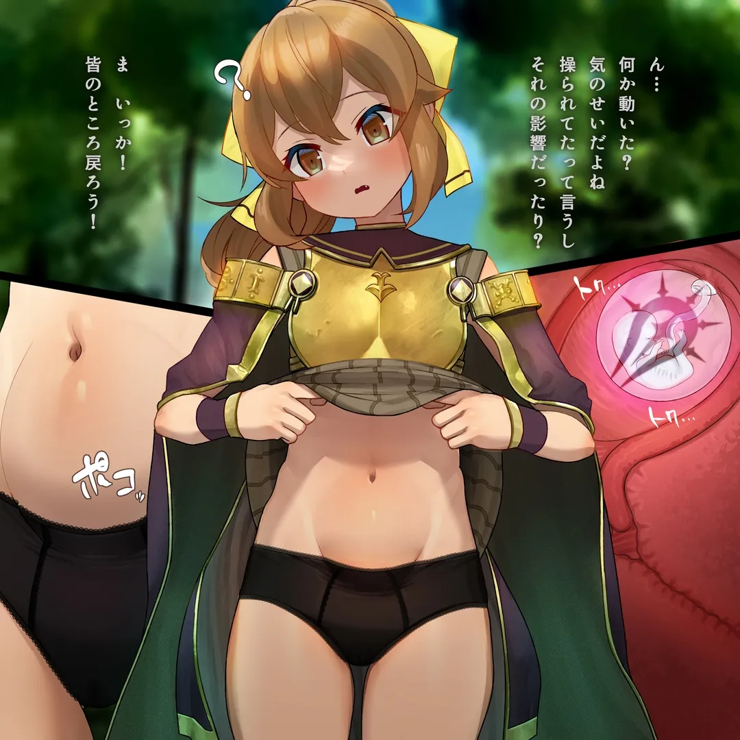 Egao デューテの受難 / Delthea's Tribulations page 7 full