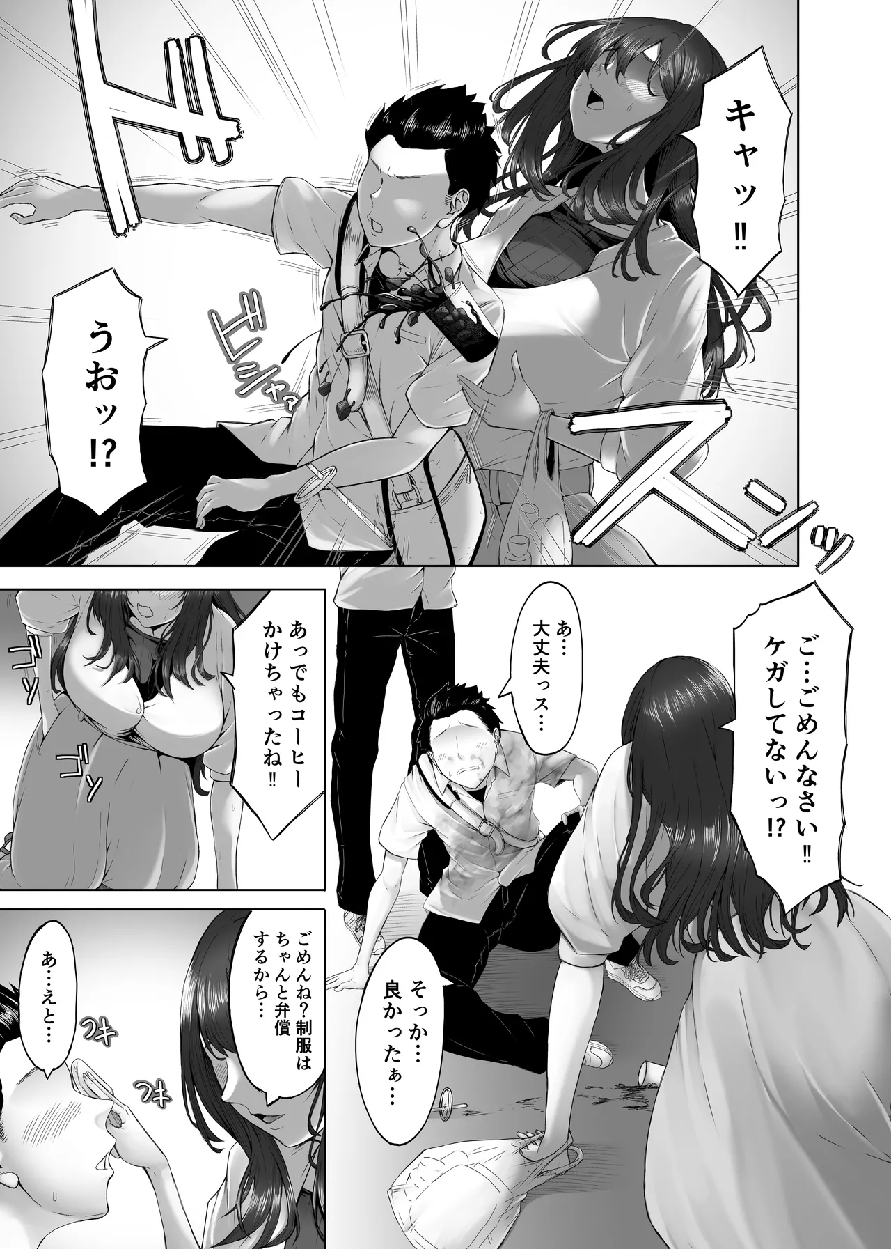 Himitsu no Sei Kyoushitsu ~Nikuyoku no Yakata~ page 6 full