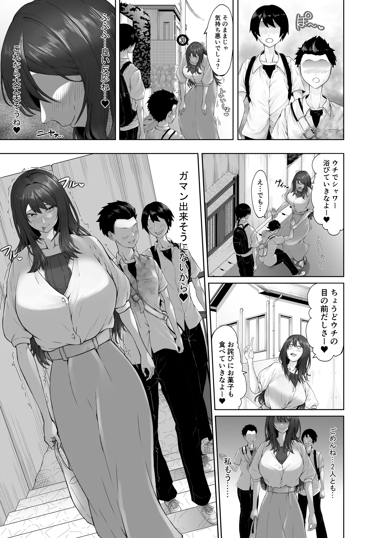 Himitsu no Sei Kyoushitsu ~Nikuyoku no Yakata~ page 8 full