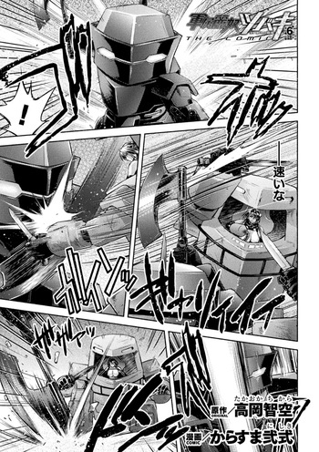 軍属麗奴ツバキ 淫れ散る三戦華 THE COMIC 第6話 cover