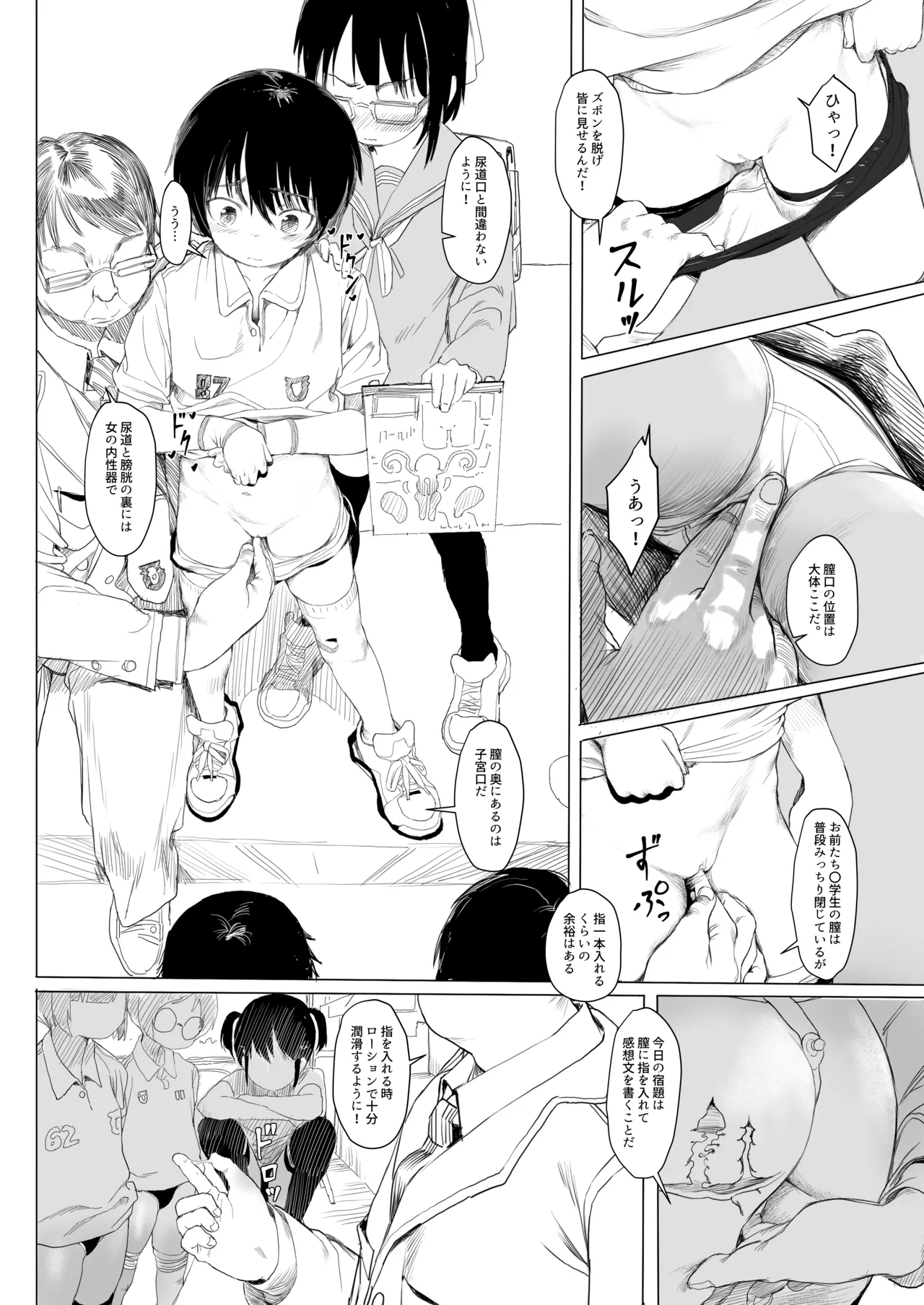 houka go page 5 full