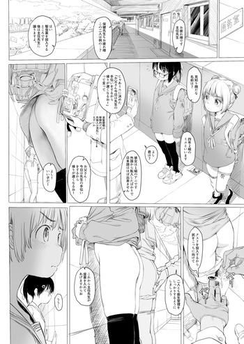 houka go cover