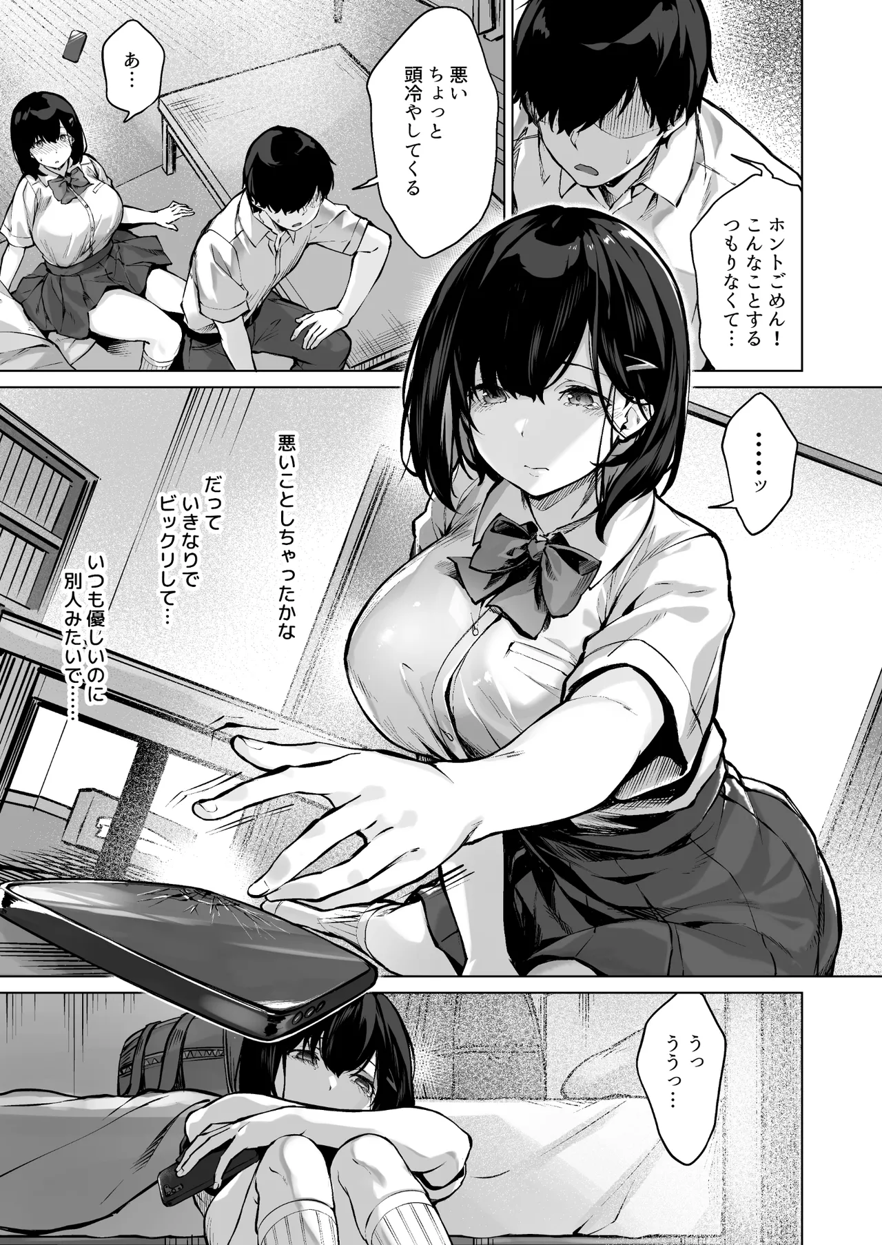 Koibito no Renshuu. ~Ore no Ani ni Netorareru Seijun Kanojo~ - Playing lovers page 5 full