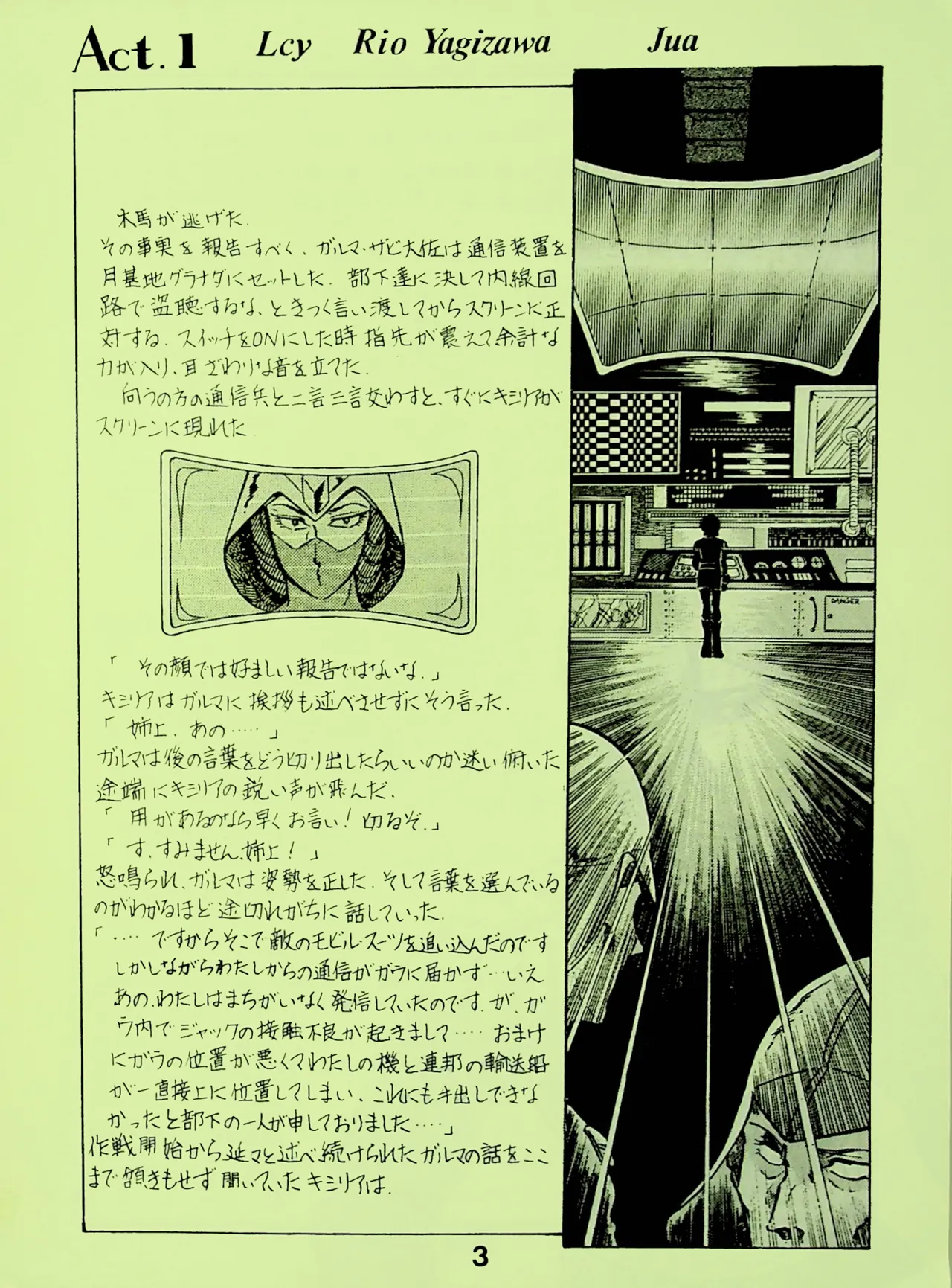 The Day Garma Died page 2 full