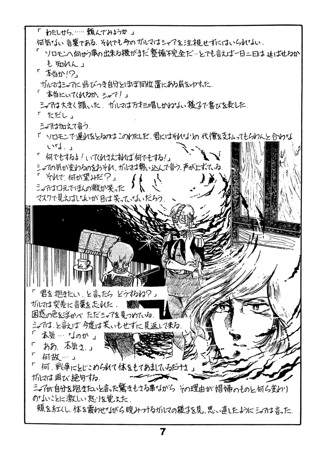 The Day Garma Died page 6 full