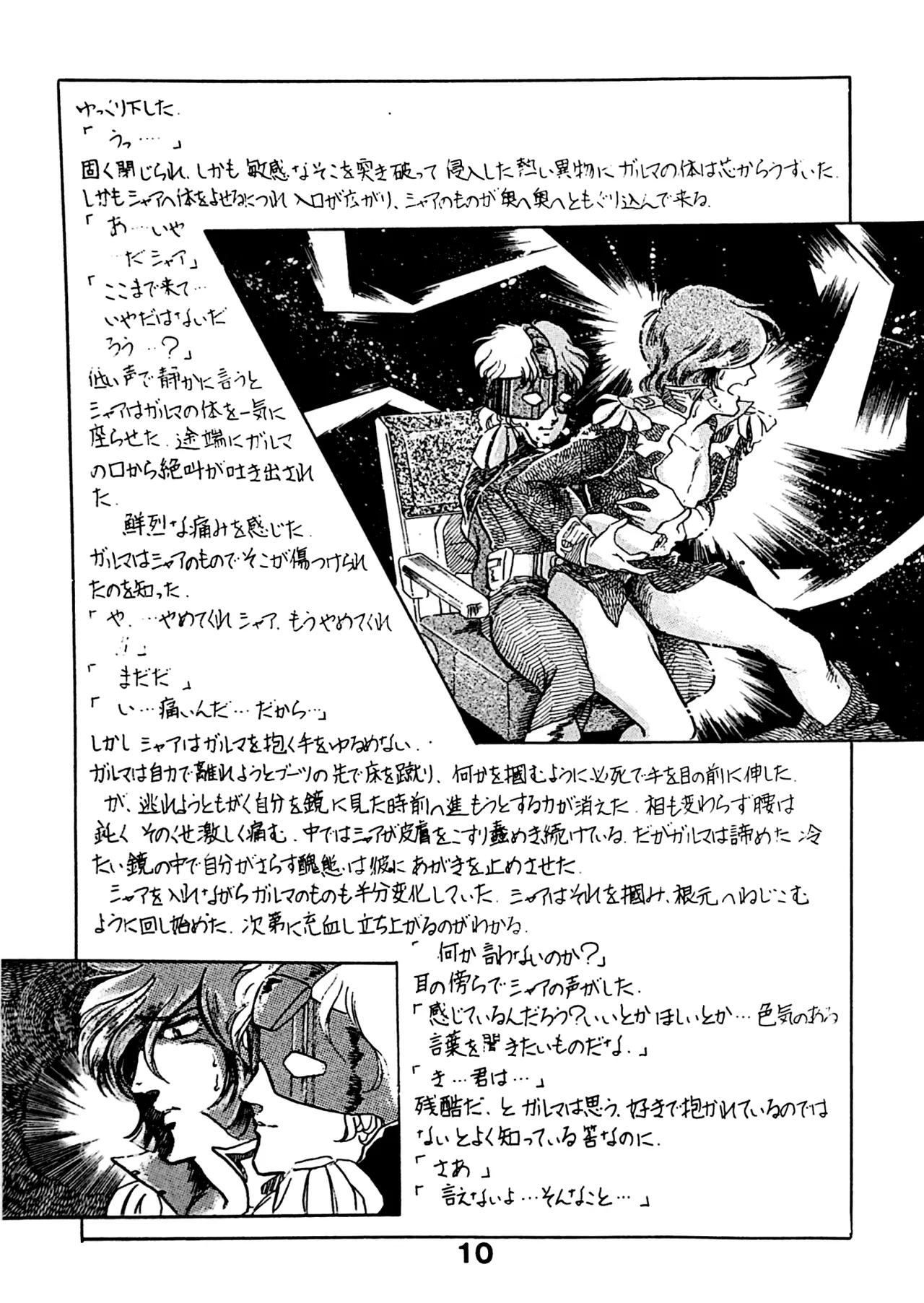 The Day Garma Died page 9 full