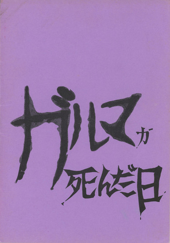 The Day Garma Died cover