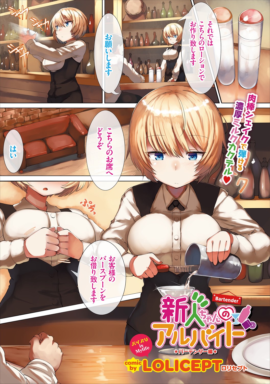 COMIC Europa Vol. 15 page 3 full