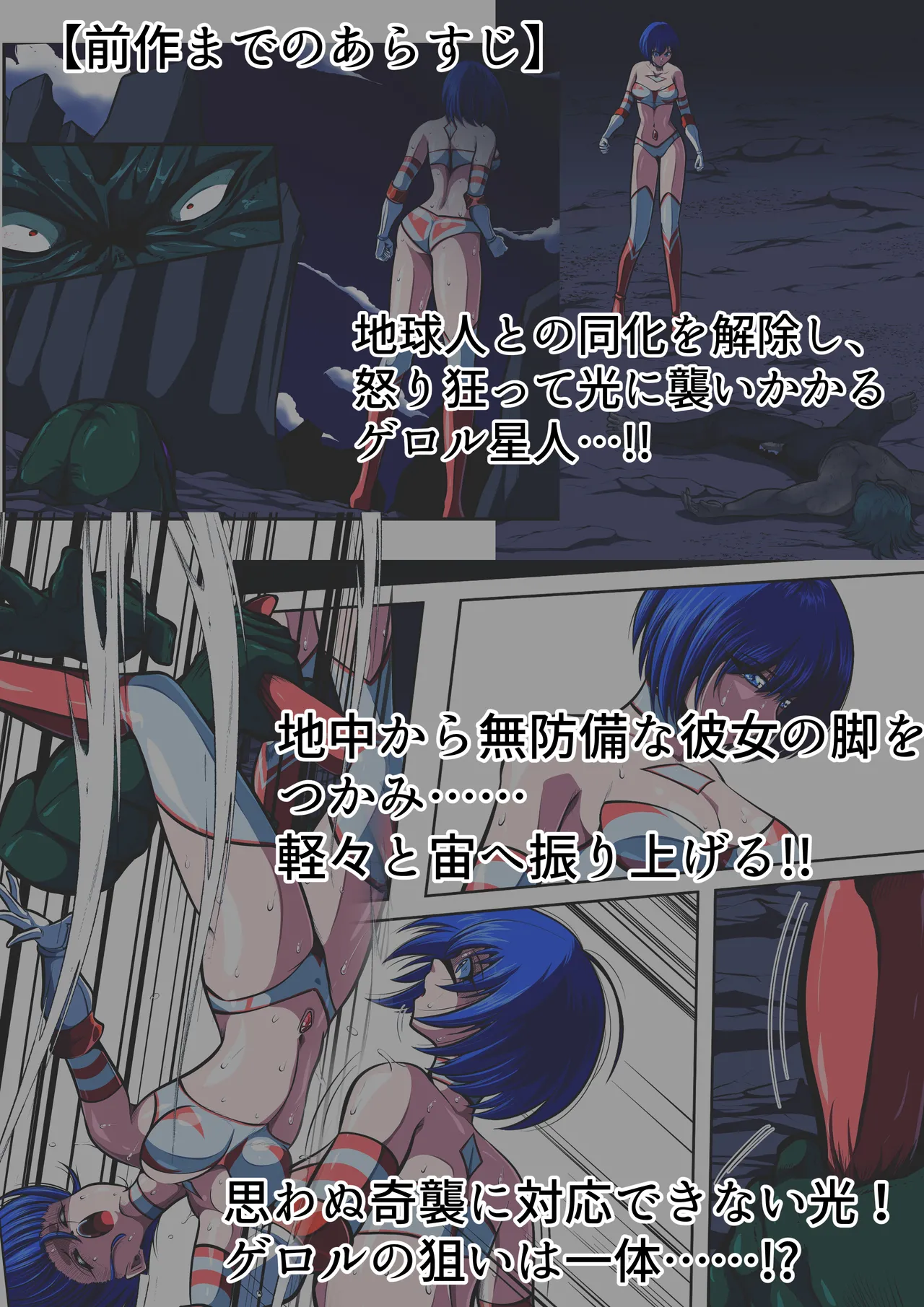 フィオラ クライシスIX〜たたかえ光！最後の希望！！〜 page 9 full