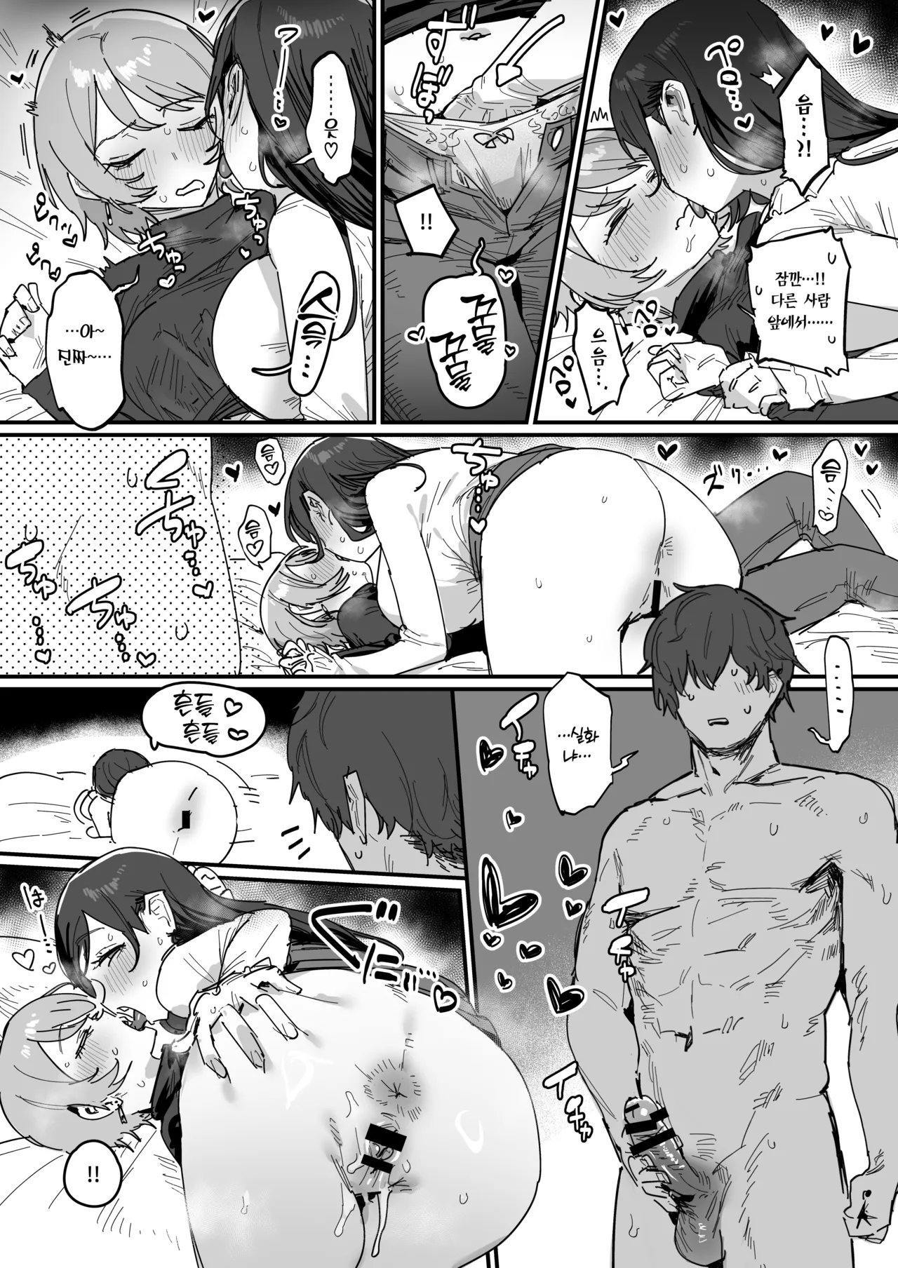 Yabee Kanojo page 2 full