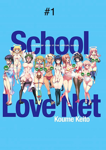 School Love Net #1 cover