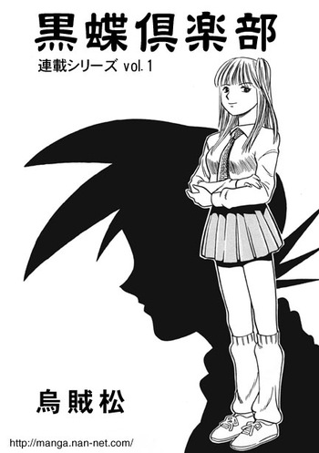 Kokuchou Club Vol. 1 cover