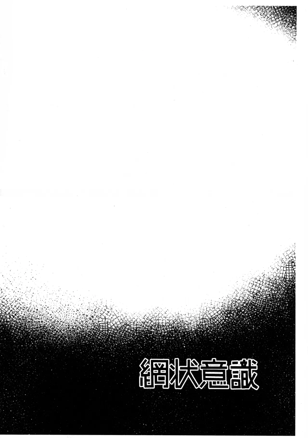 Futaket 34 Kaijou Gentei Hon page 2 full