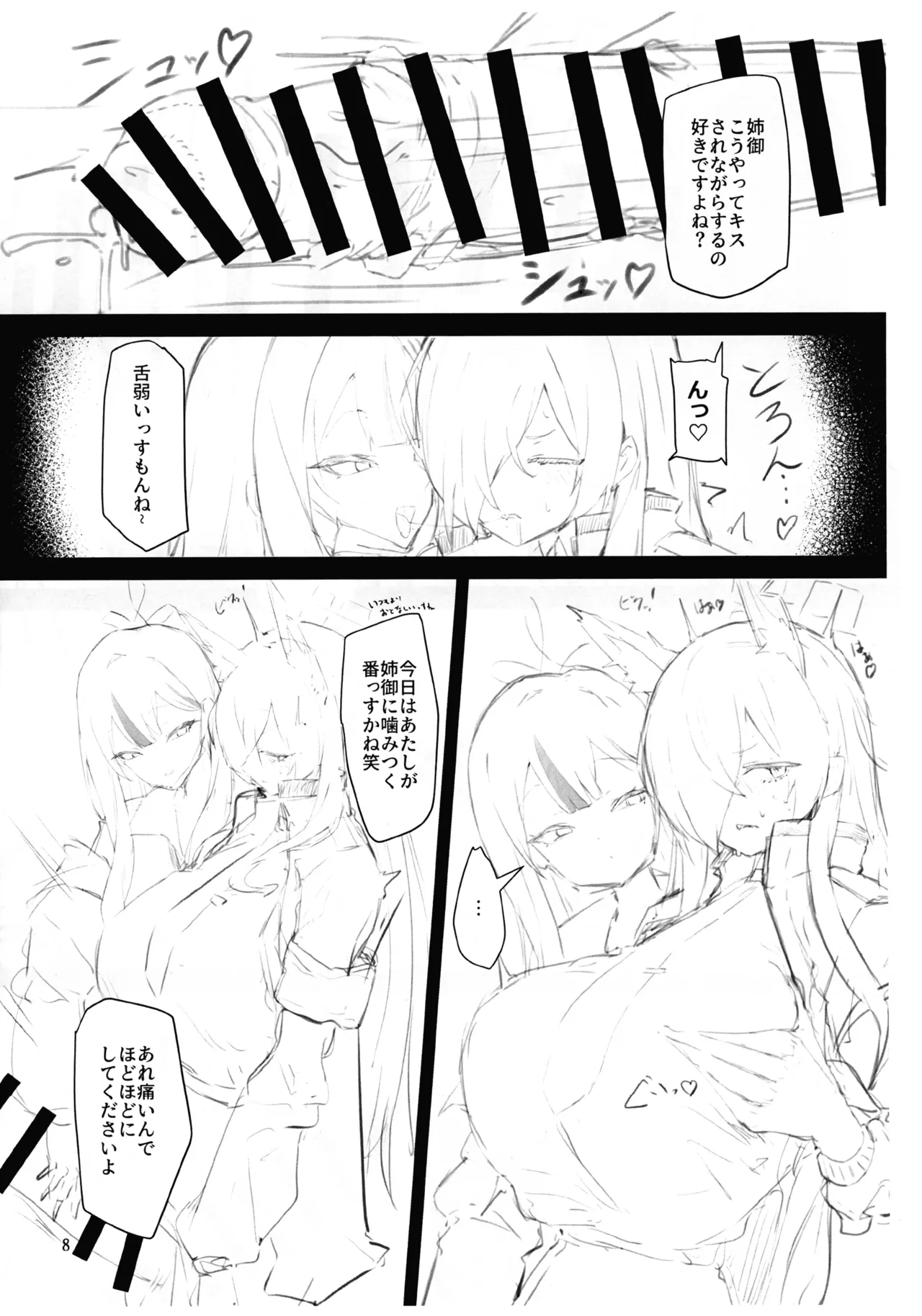 Futaket 34 Kaijou Gentei Hon page 8 full