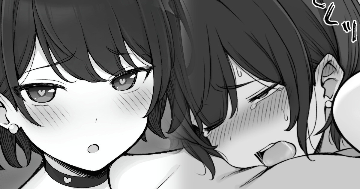 自分が常連になっちゃった子 page 1 full