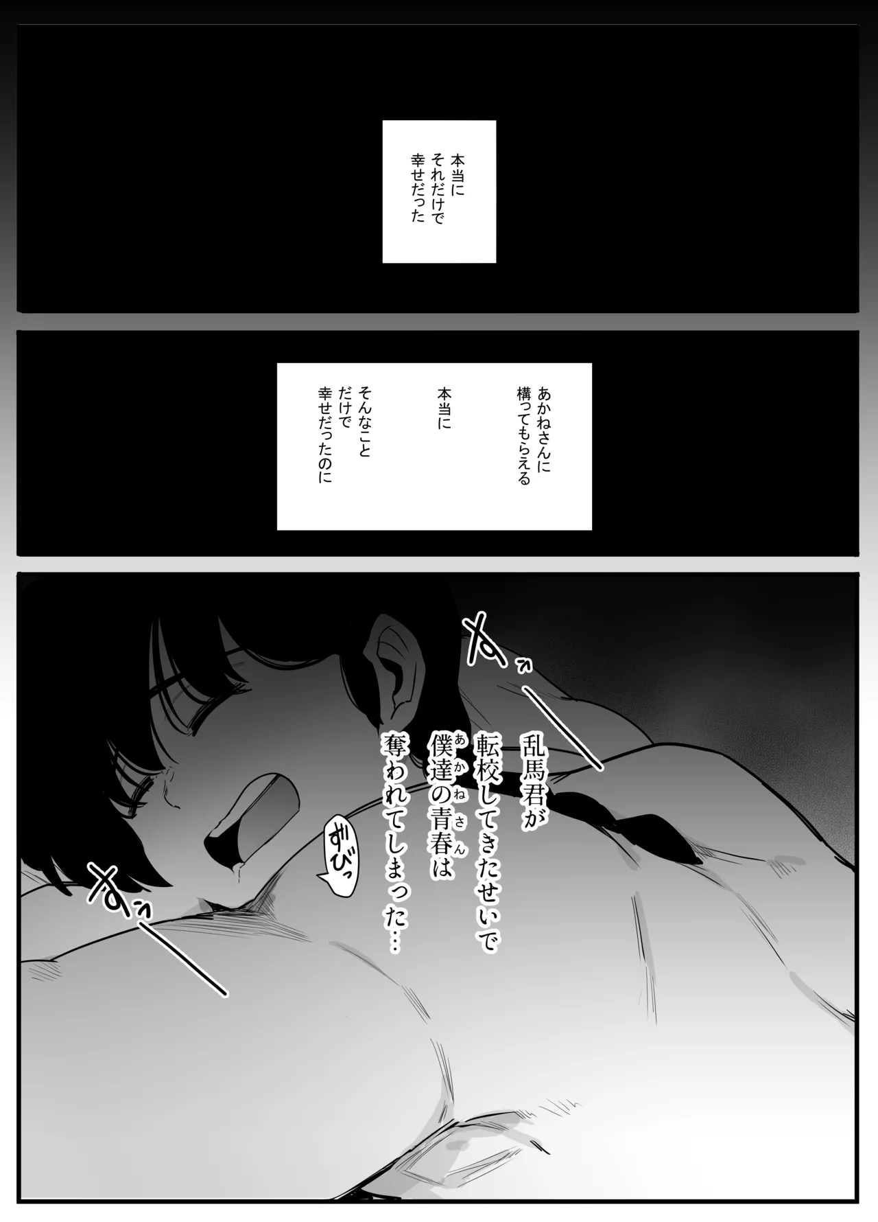 Seishun no Ranman Osage page 7 full