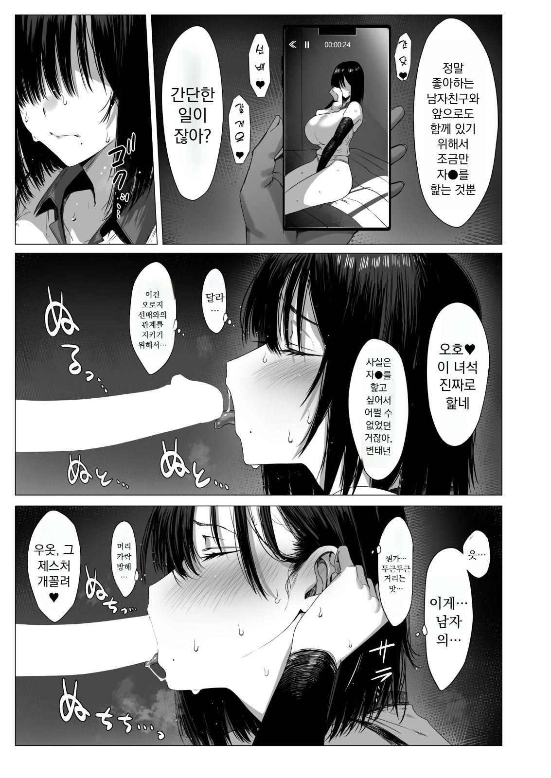 Yogoreta Shirosa o Nanto Yobu? page 10 full