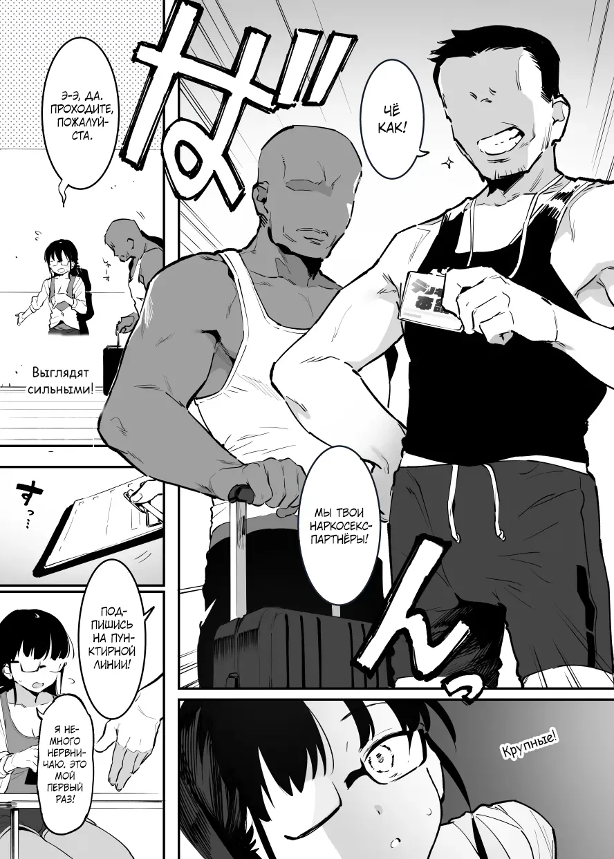 Derikime | Drugged Sex for Hire | Изнасилование по вызову page 3 full