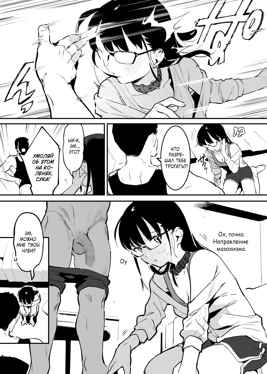 Derikime | Drugged Sex for Hire | Изнасилование по вызову page 6 full