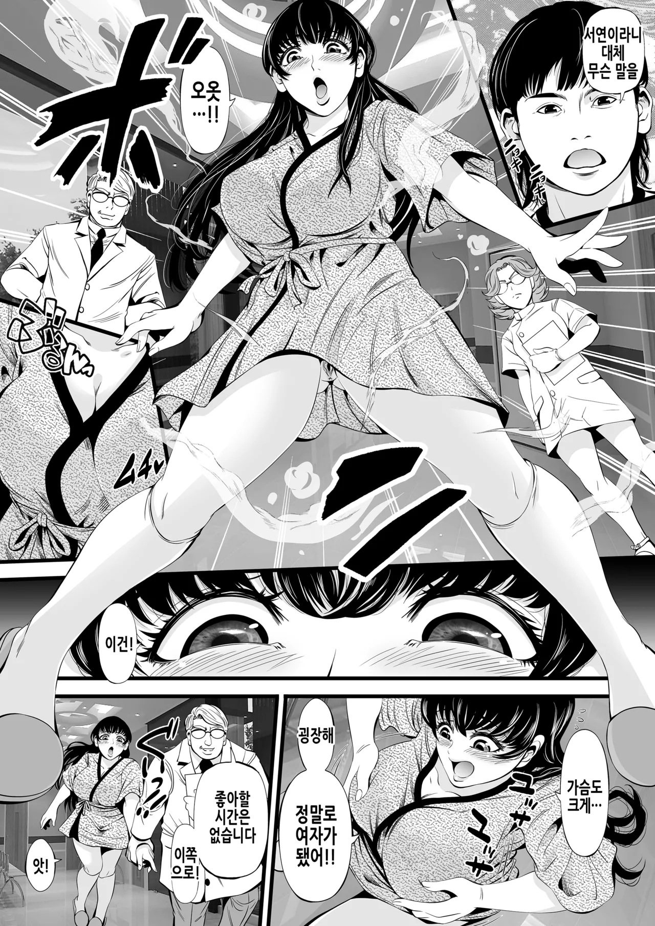 So-Yeon no Seitenkan Nikubenki Keikaku | TS 서연의 성전환 육변기 계획 page 4 full