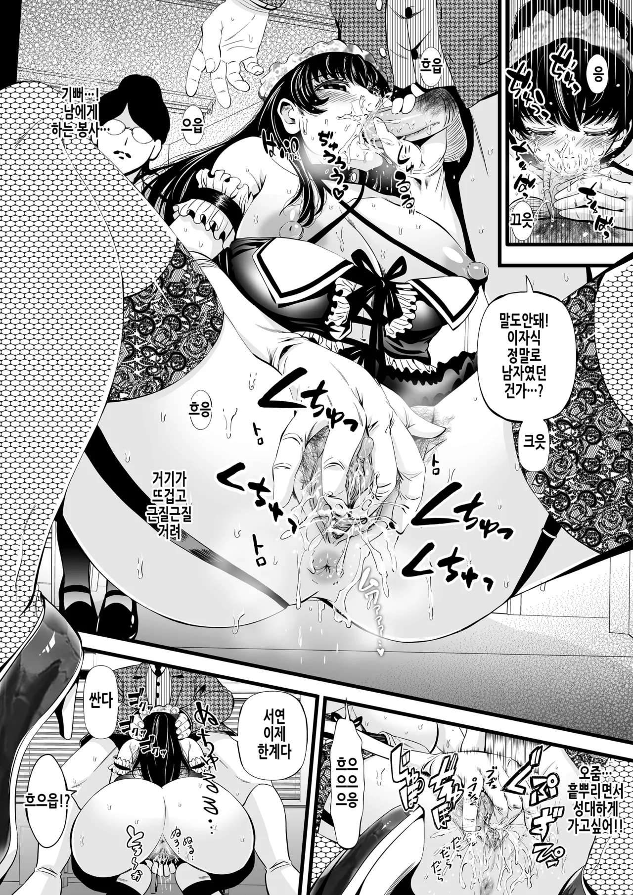 So-Yeon no Seitenkan Nikubenki Keikaku | TS 서연의 성전환 육변기 계획 page 6 full