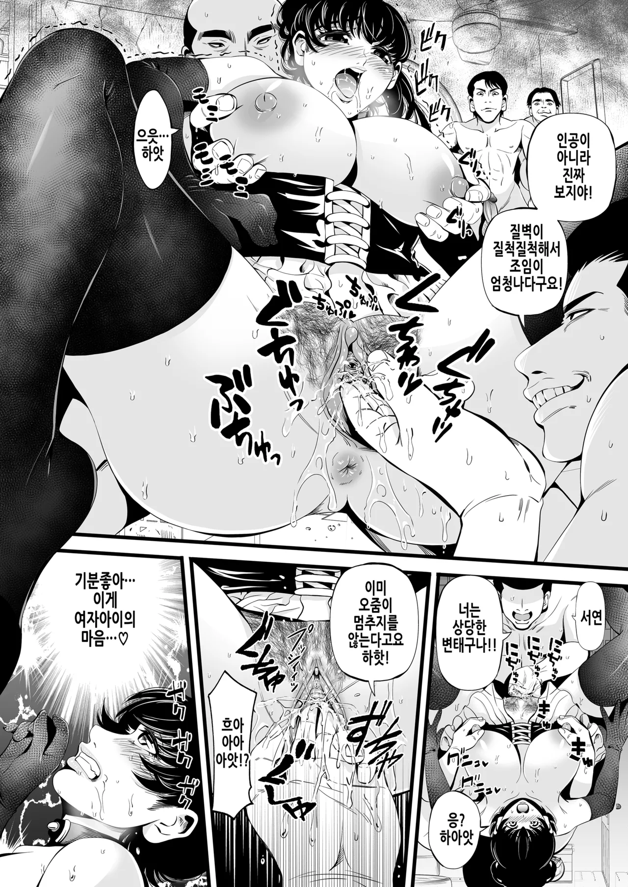 So-Yeon no Seitenkan Nikubenki Keikaku | TS 서연의 성전환 육변기 계획 page 9 full