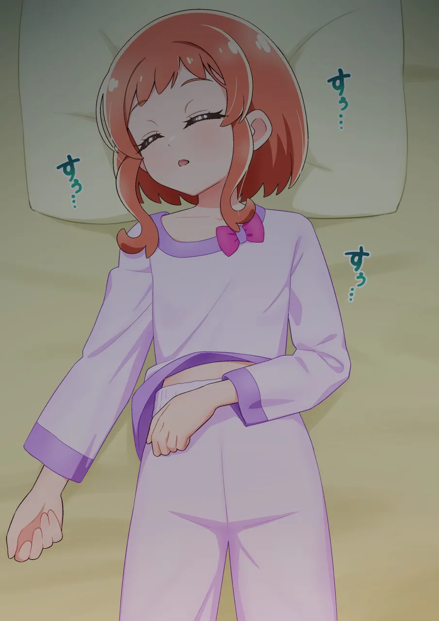 パジャマいろは その後 page 1 full