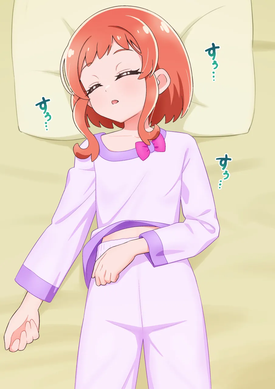 パジャマいろは その後 page 8 full