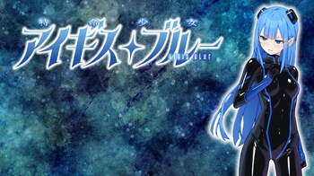 Tokumei Shoujo Aigis Blue cover