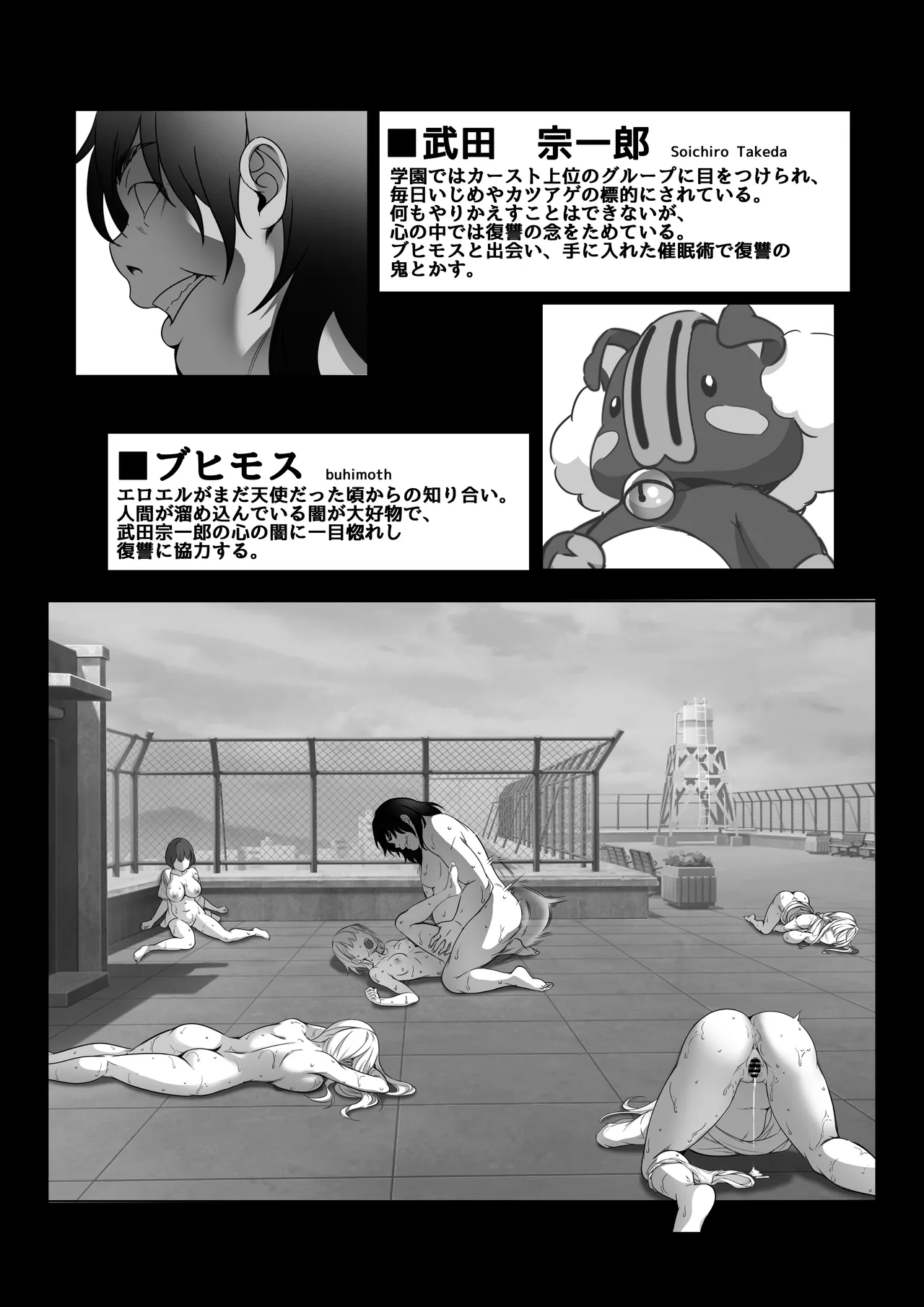 Toumei Ningen ni Natta Ore 4 Saimin Master Arawaru!? page 4 full