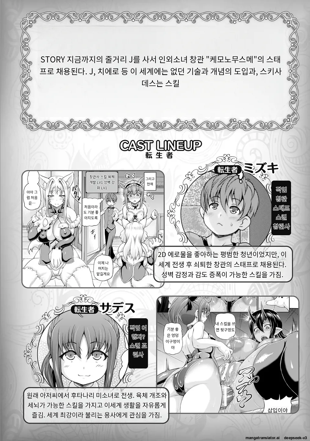 Isekai Shoukan 4 - Brothel in Another World page 4 full