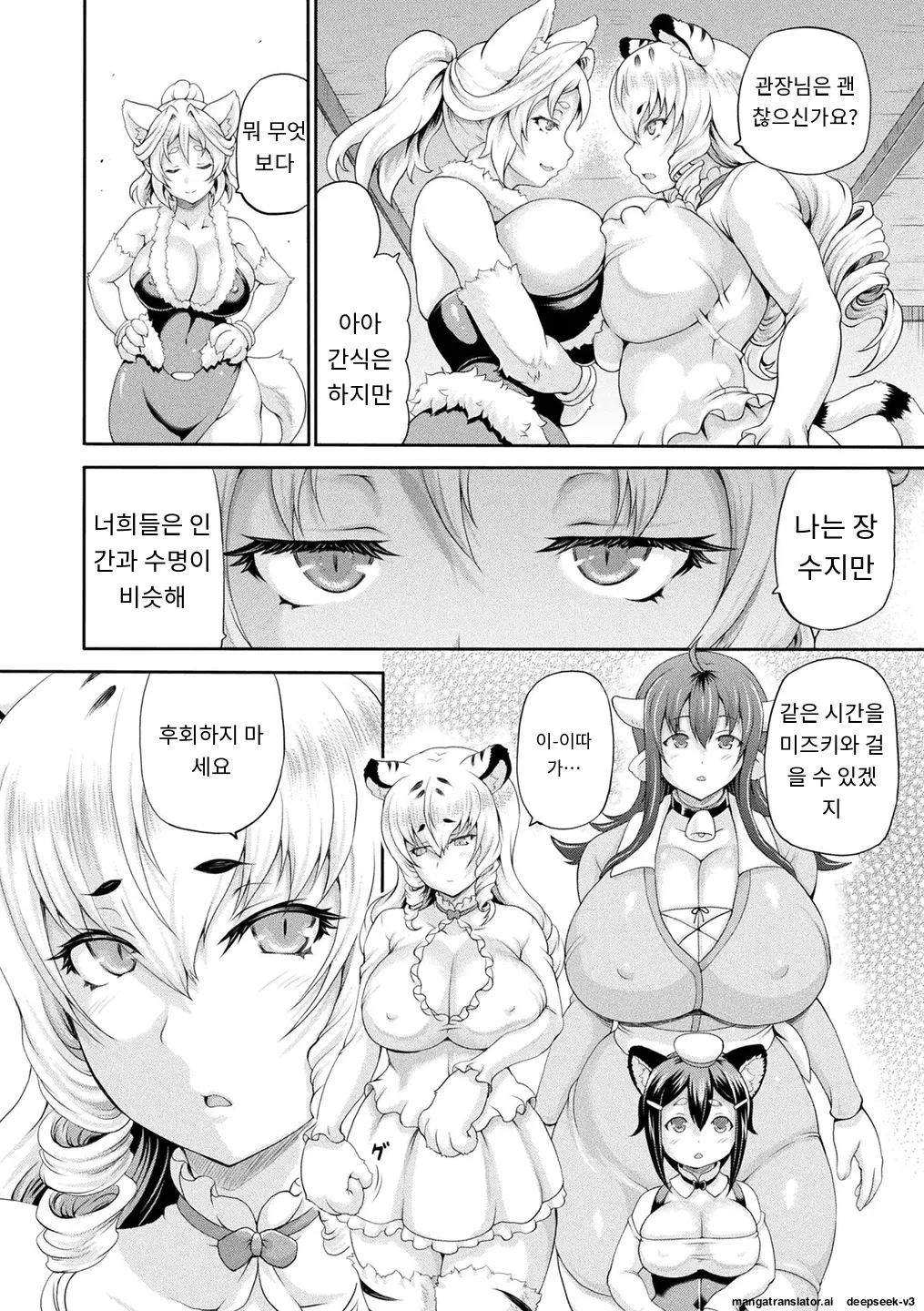 Isekai Shoukan 4 - Brothel in Another World page 8 full