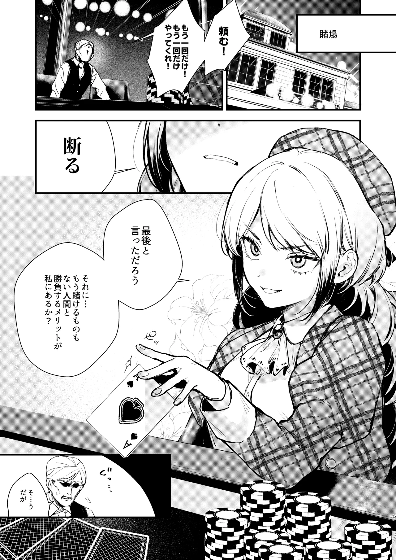 Namaiki na Kizoku Reijou ni Chijoku no Biyaku Tsurizeme o page 3 full