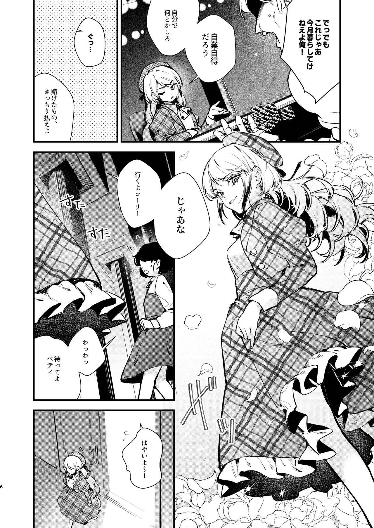 Namaiki na Kizoku Reijou ni Chijoku no Biyaku Tsurizeme o page 4 full