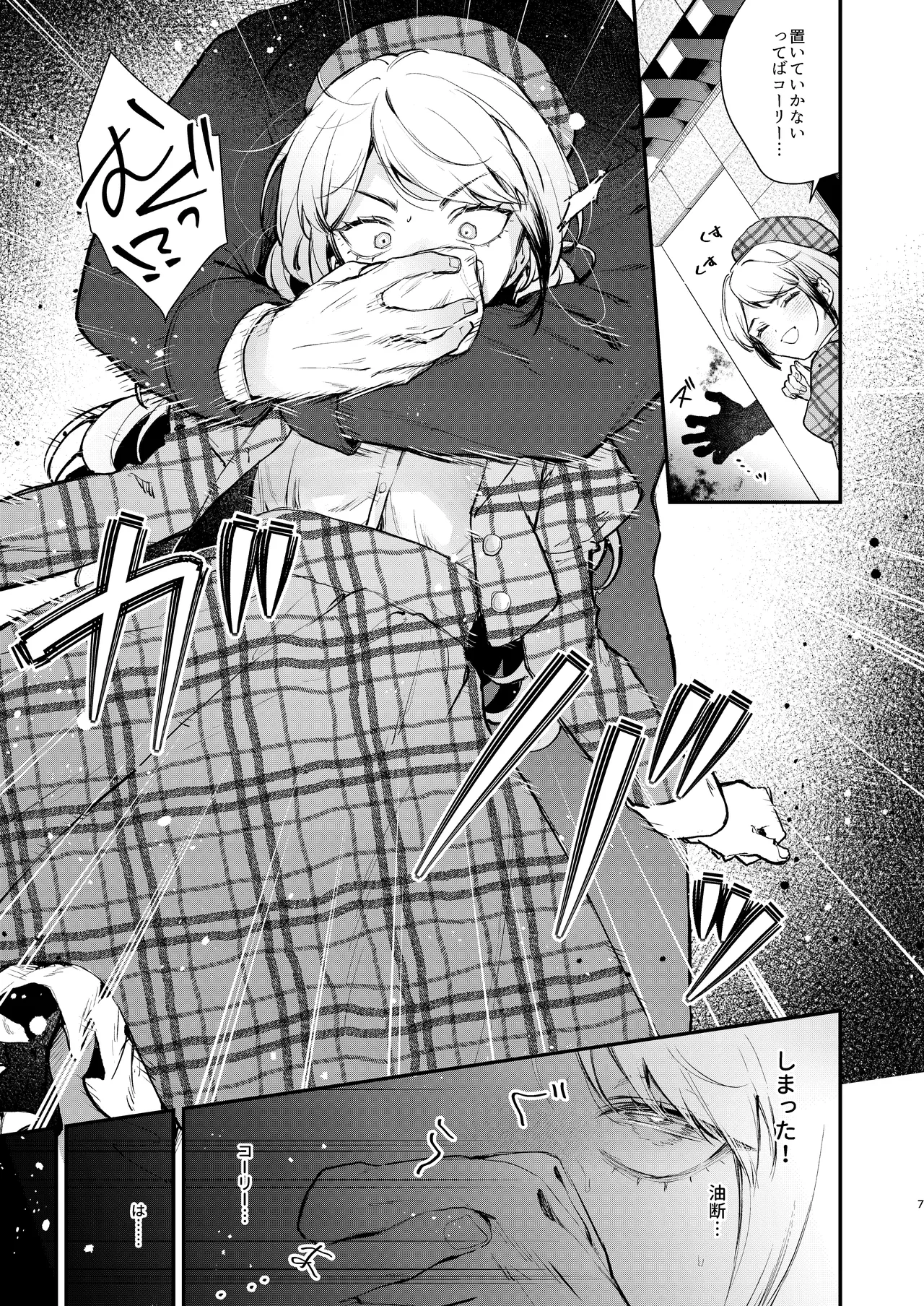 Namaiki na Kizoku Reijou ni Chijoku no Biyaku Tsurizeme o page 5 full