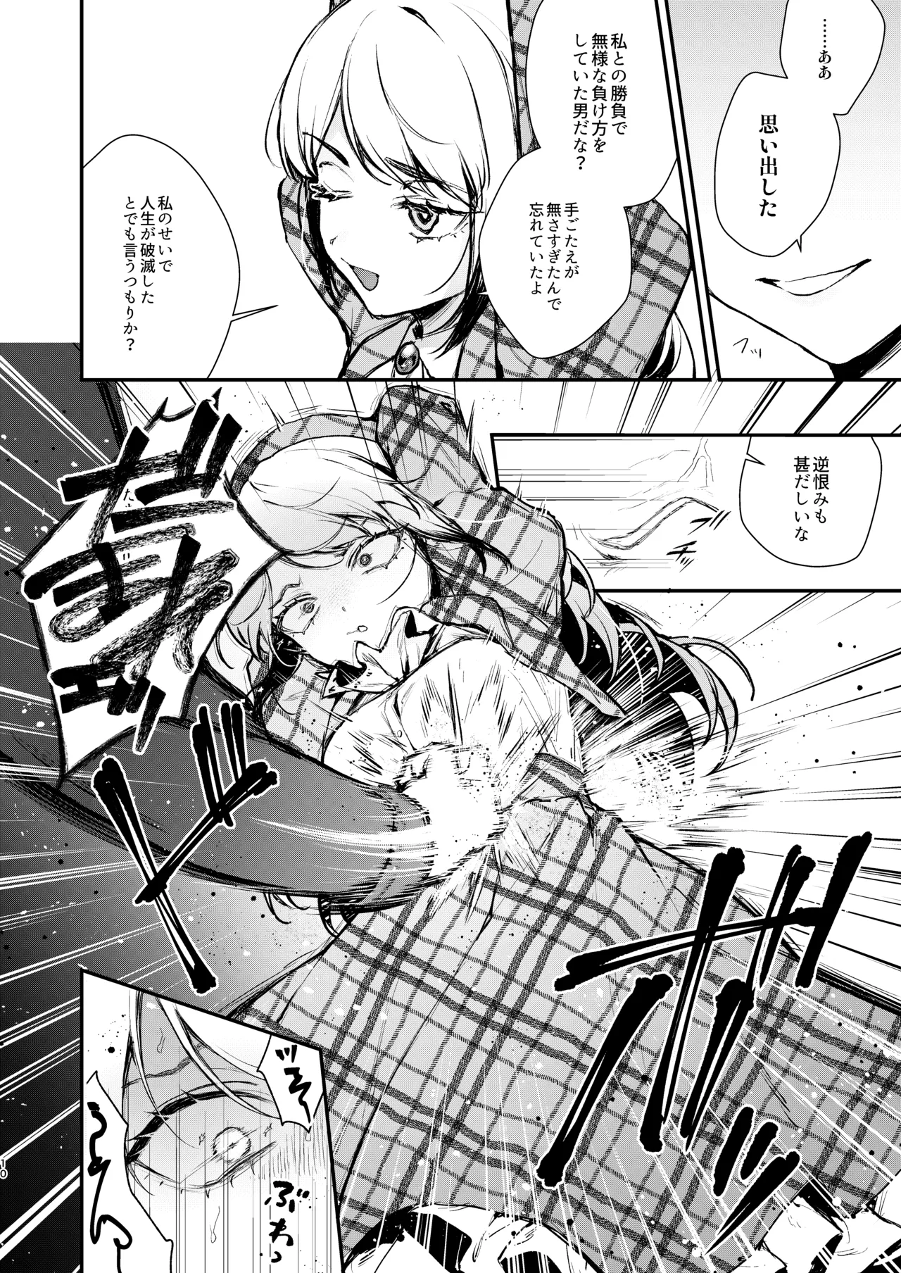 Namaiki na Kizoku Reijou ni Chijoku no Biyaku Tsurizeme o page 8 full