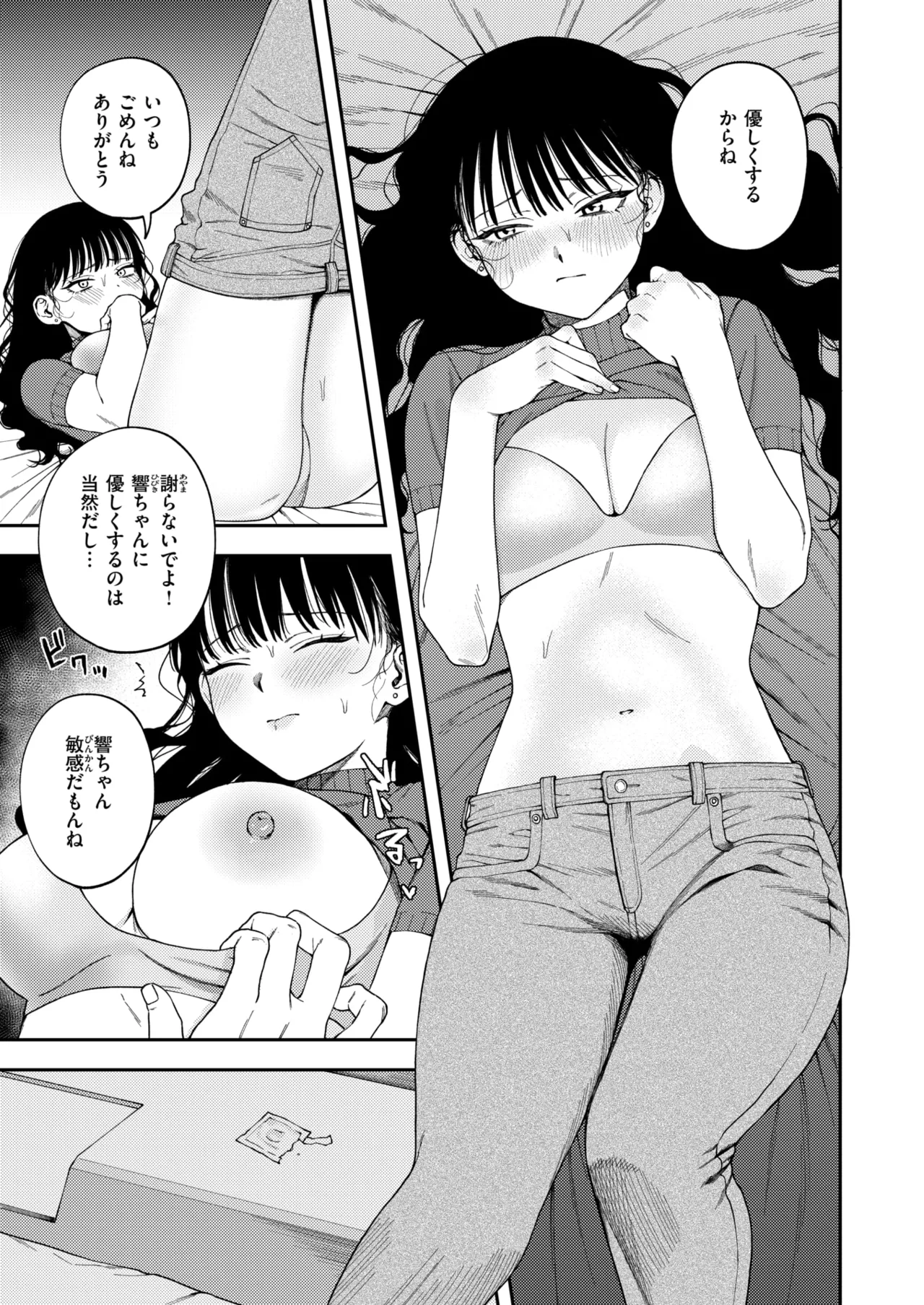 COMIC X-EROS #125 page 8 full