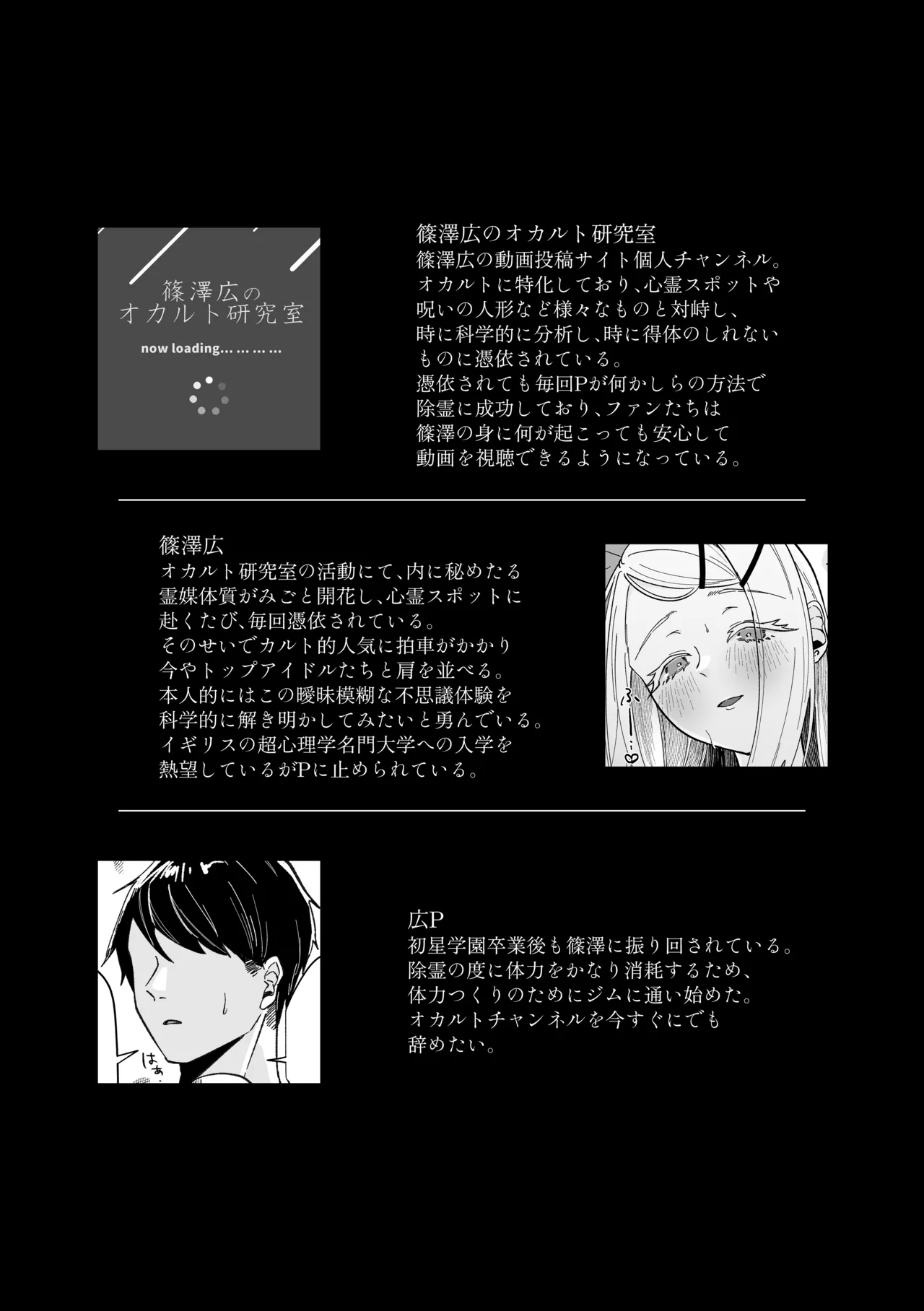 Reibai Taishitsu - spirit medium page 5 full