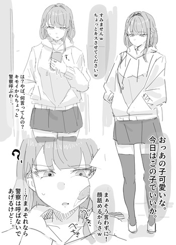 改変されたせいで嫌とは言ってるのに、強制キスされても気にすることができないの好きすぎる。 cover