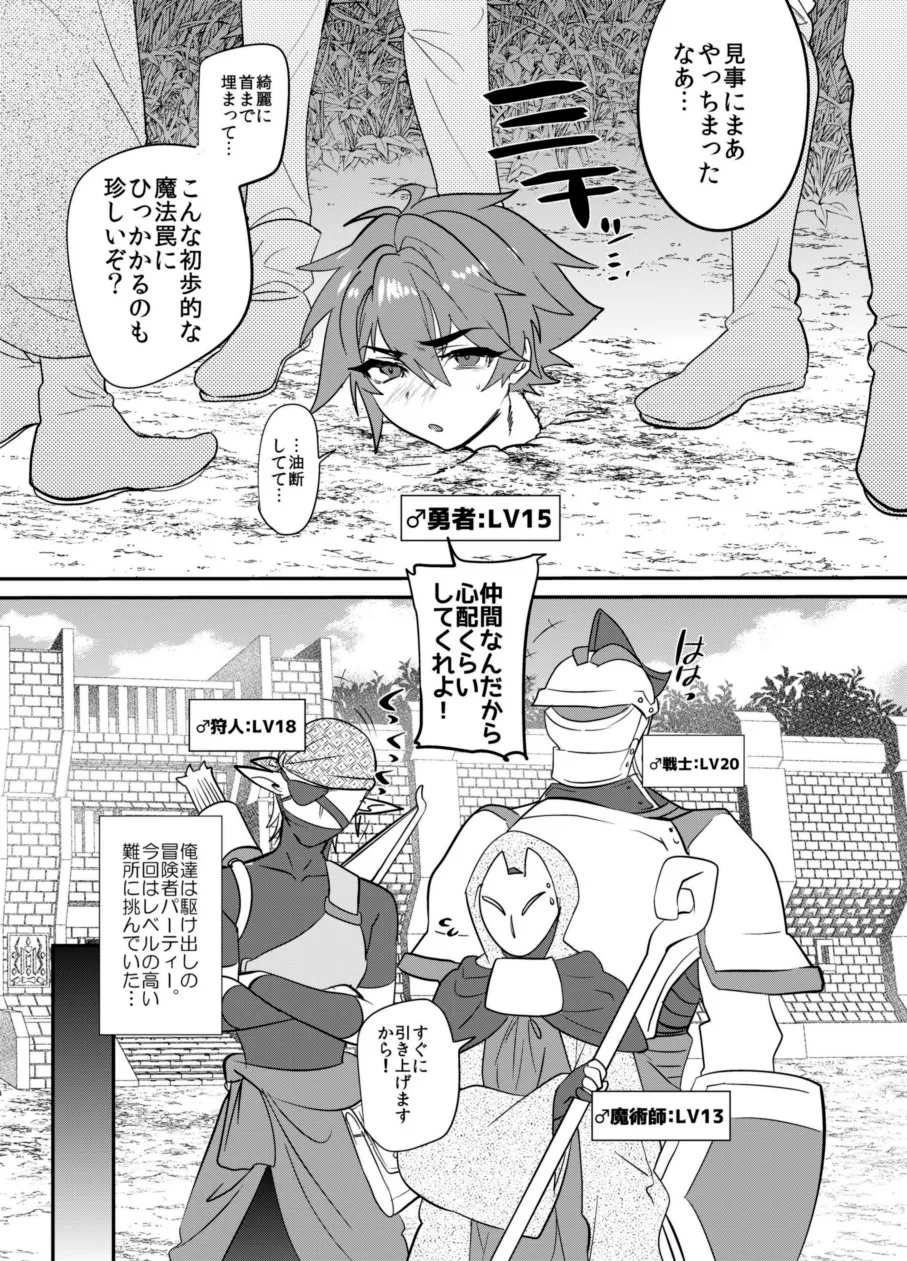 Kubi kara Shita dake Succubus-ka Wana page 4 full