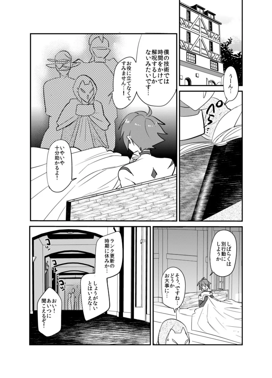 Kubi kara Shita dake Succubus-ka Wana page 7 full