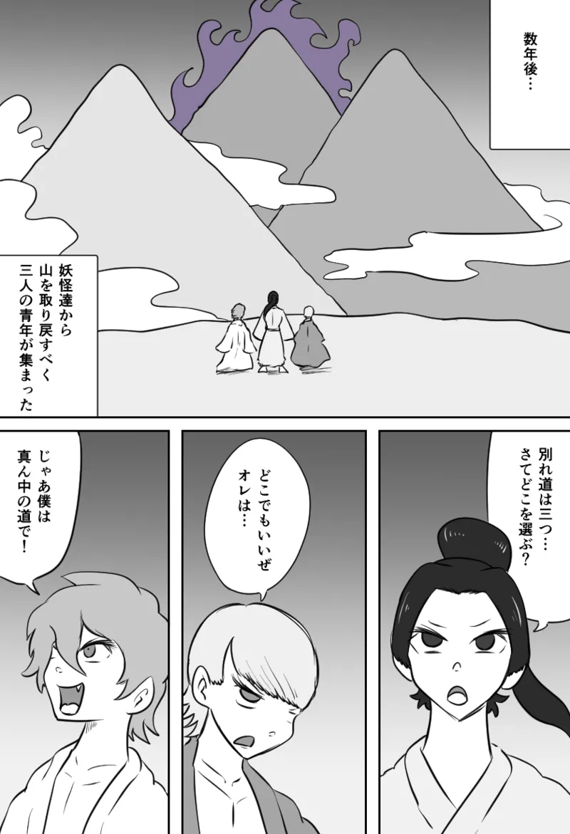 くすぐり妖怪侵略伝 page 5 full