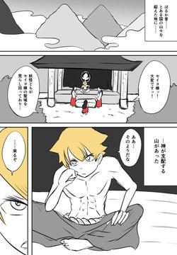 くすぐり妖怪侵略伝