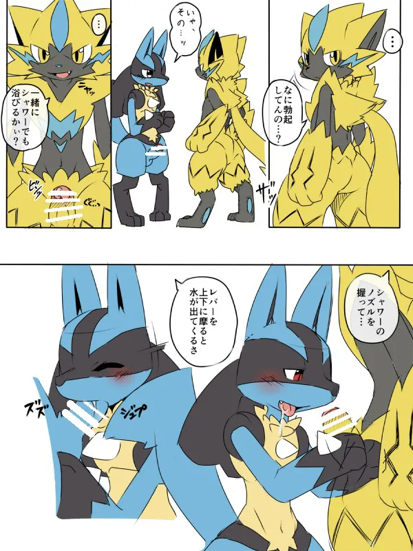 ♂♂ Activity Room page 2 full