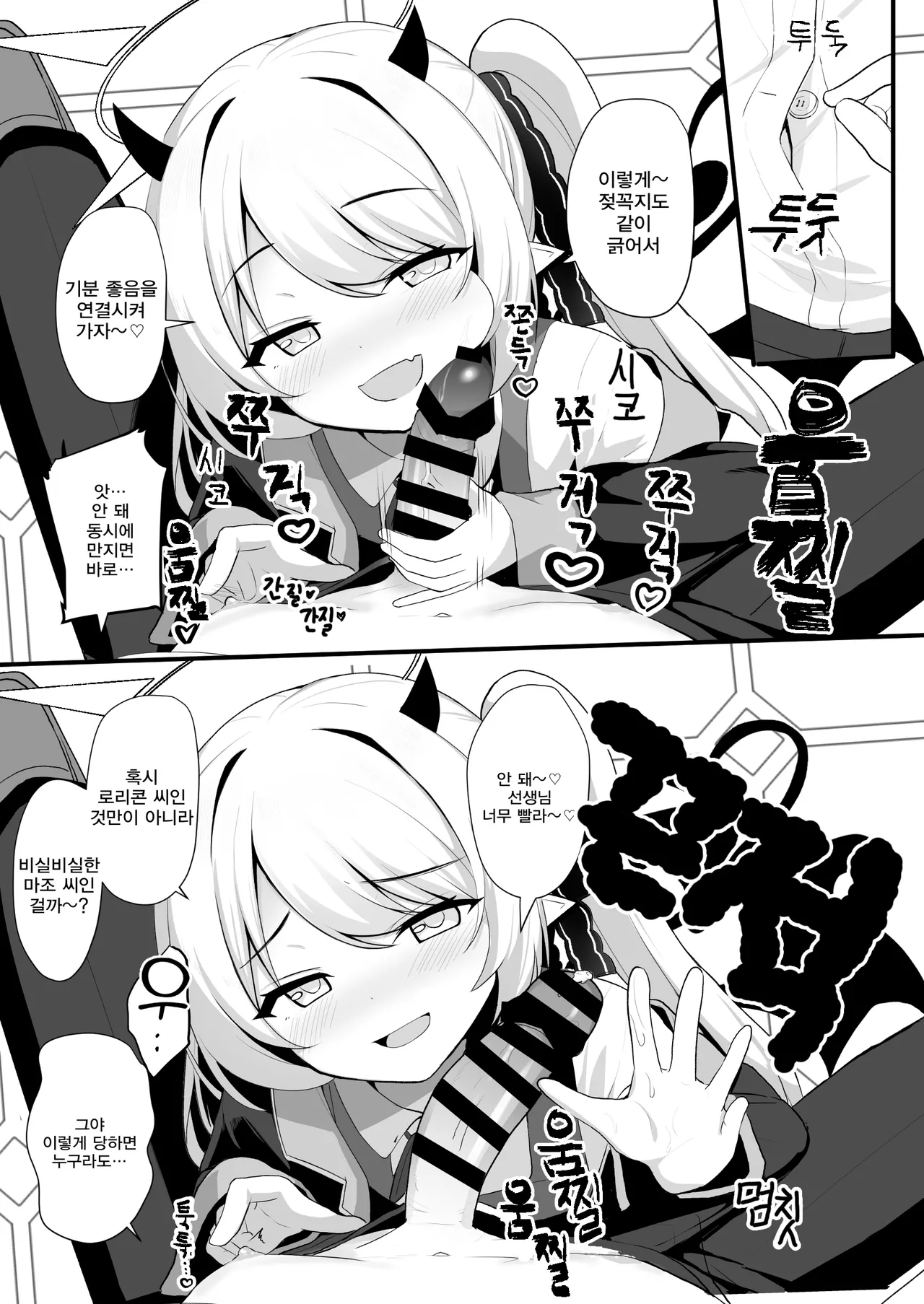 Kyou wa Ibuki ga Asonde Ageru! | 오늘은 이부키가 놀아줄게! page 8 full