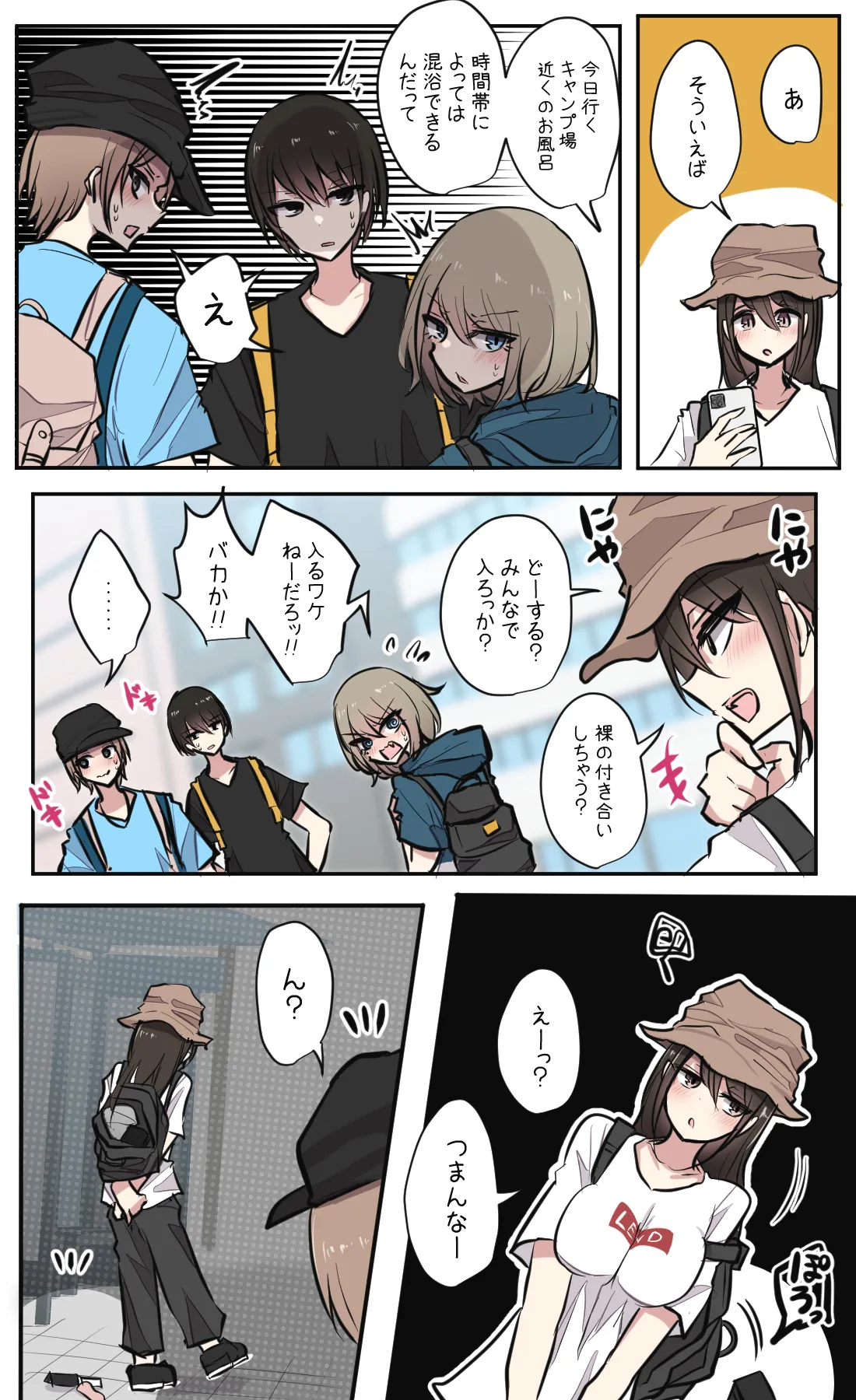 Seiyoku bagutteru yon ningumi de kyanpu iku hanashi Ch. 1 page 5 full