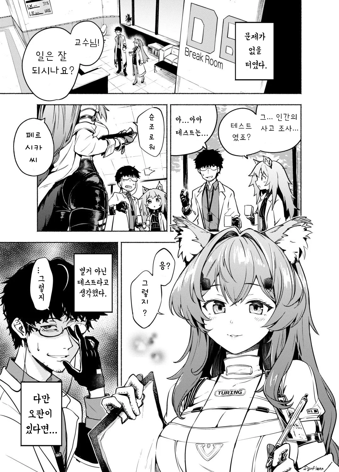 TURING TEST page 2 full