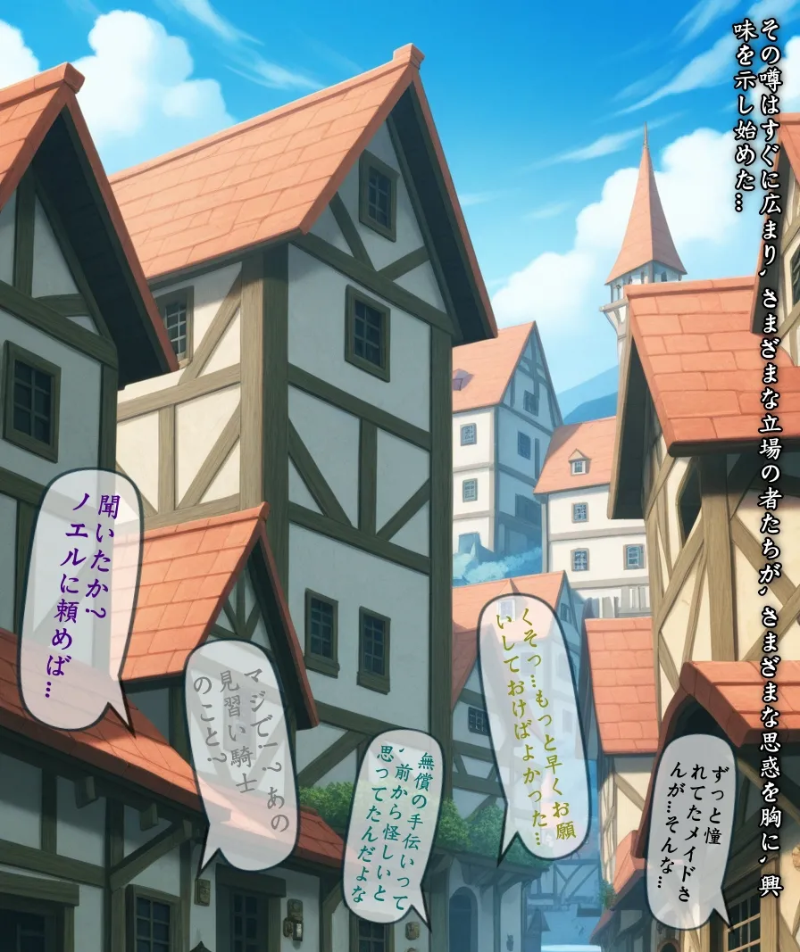 扳手搓图 - 第一章 - ノエルにお任せください（1） page 10 full