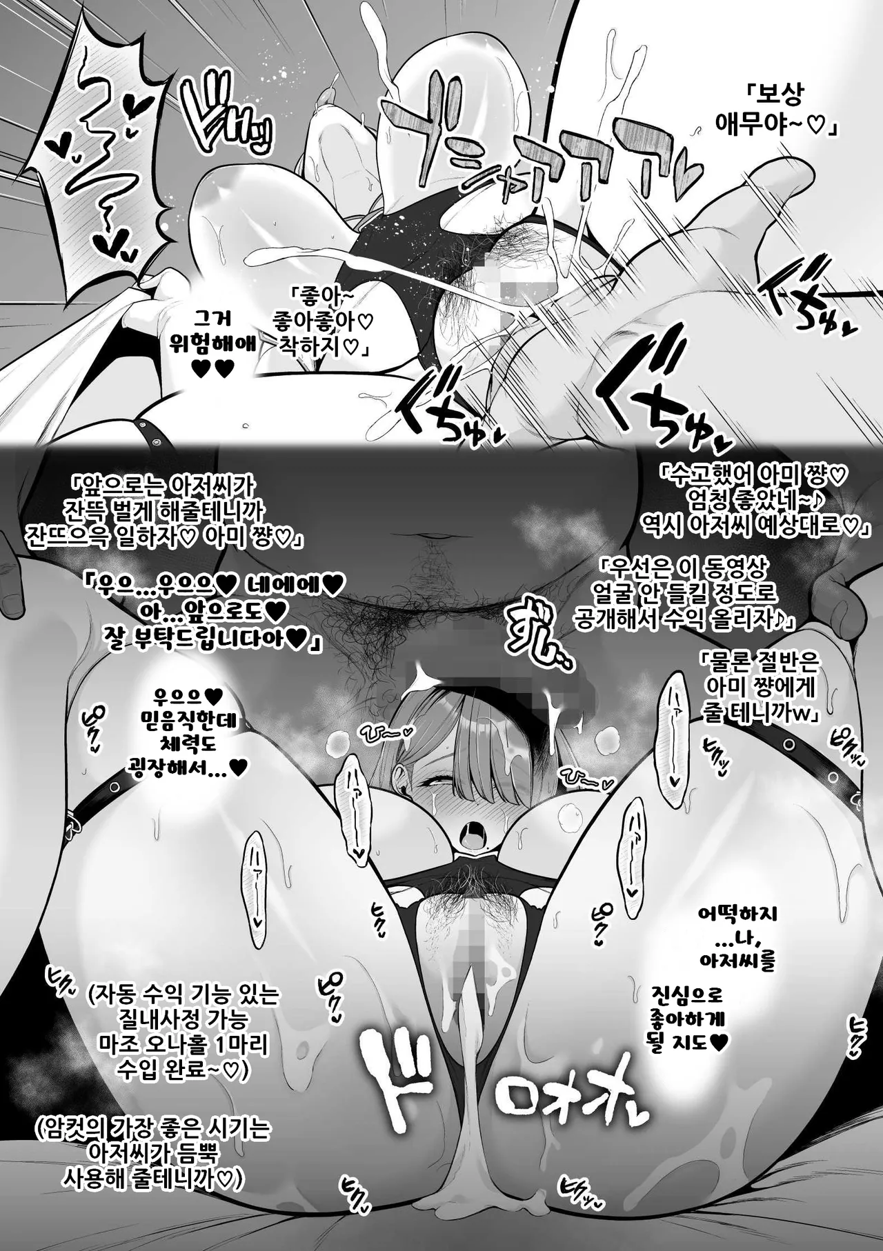 코스어 시리즈 1~9편 통합 page 10 full